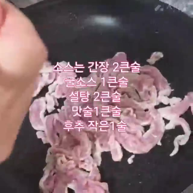 프라이팬에 올리브유를 두르고 잡채용 돼지고기를 볶다가 간장 2큰술,… — 당면이 불지 않는 잡채 레시피