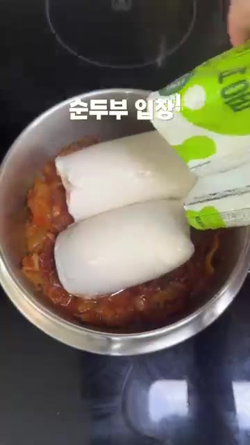 묵은지가 맛있게 볶아지면 순두부, 물, 참치액을 넣고 끓여줍니다. — 고추참치 하나면 감칠맛 폭발! 야노시호 김치 순두부찌개