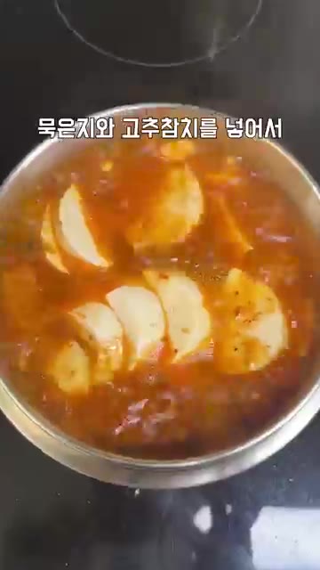 찌개가 끓어오르면 치즈를 올리고 녹여줍니다. — 고추참치 하나면 감칠맛 폭발! 야노시호 김치 순두부찌개