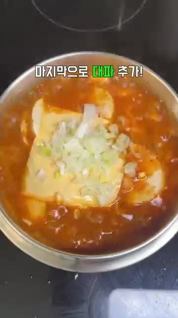 마지막으로 대파를 송송 썰어 올리면 고추참치 김치 순두부찌개 완성입니다. — 고추참치 하나면 감칠맛 폭발! 야노시호 김치 순두부찌개