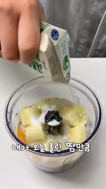 팬에 오일을 살짝 바르고 반죽을 동그랗게 부어 앞뒤로 노릇하게 구워준다. — 개밥 아님 🥞 귀여운 팬케이크 토핑 만들기