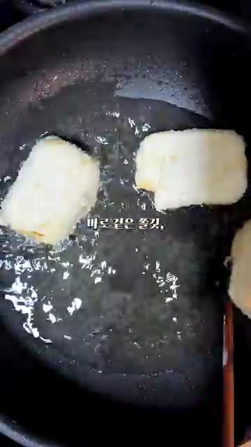 쪽파는 송송 썰어 찬물에 30분간 담가 매운 맛을 빼고 물기를 제거… — 겉바속촉 아게다시도후 만들기