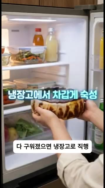 다 구워졌으면 냉장고에 넣고 차갑게 식혀주세요. — 밀가루·버터·설탕 ZERO! 그릭요거트로 만드는 꾸덕한 다이어트 바스크 치즈케이크