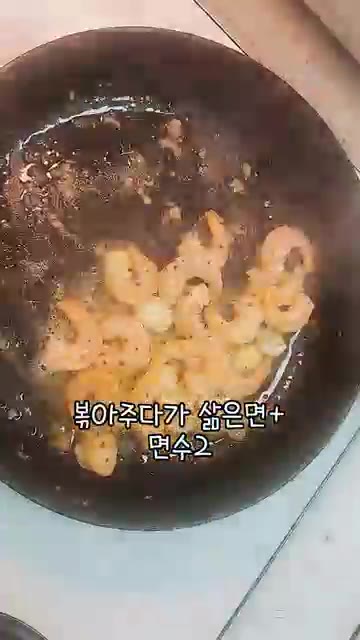 볶은 재료에 삶은 면과 면수를 넣고 볶아준다. — 감바스 짜파게티 레시피