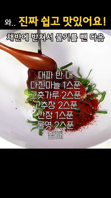 썰어둔 오이에 설탕 1큰술과 식초 2큰술을 넣고 10분간 절여준다.… — 오이무침 레시피: 김가루로 간을 해서 더 맛있는 오이무침
