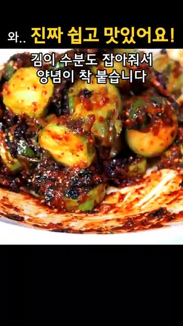 마지막으로 김가루를 넉넉히 넣고 버무려주면 완성이다. 김가루가 오이… — 오이무침 레시피: 김가루로 간을 해서 더 맛있는 오이무침