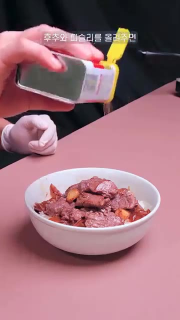 취향에 맞게 후추와 파슬리를 뿌려주면 소고기 양파 덮밥 완성이다. — 너무 쉽고 간편한 소고기 양파 덮밥!