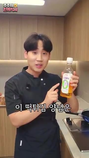 만들어둔 양념장에 알룰로스 5큰술을 넣고 잘 저어 섞어준다. 튀긴… — 설탕x, 물엿x 떡꼬치 양념의 '떡튀김' 레시피!
