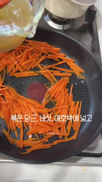 해물알육수를 물에 풀어줍니다. — 코인육수로 완성하는 감칠맛 가득 집밥 레시피