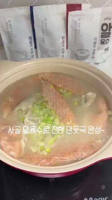 두부조림 양념에도 육수를 넣어 감칠맛을 더합니다. — 코인육수로 완성하는 감칠맛 가득 집밥 레시피
