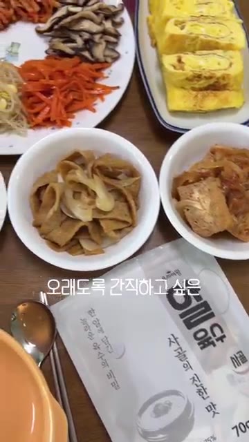 사골알육수로 진한 만둣국을 완성합니다. 부모님과 함께 따뜻한 밥 한… — 코인육수로 완성하는 감칠맛 가득 집밥 레시피