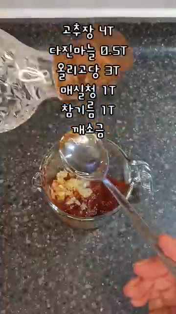 고추장 4T, 다진 마늘 0.5T, 올리고당 3T, 매실청 1T,… — 간단하게 만드는 돌솥비빔밥 레시피