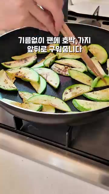 쪽파를 잘게 썰어 다진 마늘, 고춧가루, 간장, 액젓, 올리고당과… — 호박이랑 가지, 이렇게 무쳐서 드셔보세요❤️매콤호박가지무침