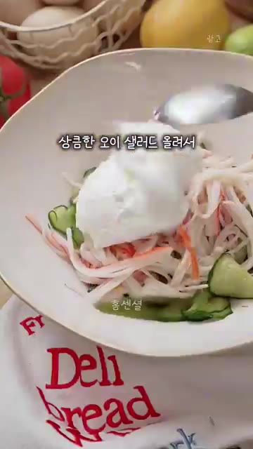 오이는 얇게 썰어 물기를 짜고 맛살과 함께 볼에 담는다. — 칼로리 싹 뺀 치킨볼 샐러드 레시피