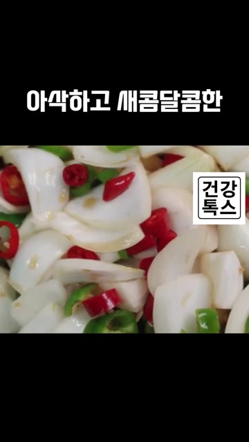 잘 섞은 다음 냉장고에 넣어두고 기다리면 완성됩니다. — 양파 장아찌, 이렇게 만들면 정말 간단합니다
