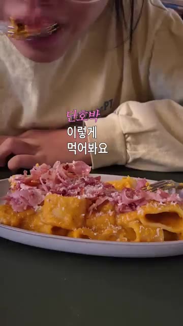 익힌 단호박을 으깨거나 갈아 부드럽게 준비합니다. 팬에 올리브 오일… — 단호박 잠봉 시나몬 파스타 레시피