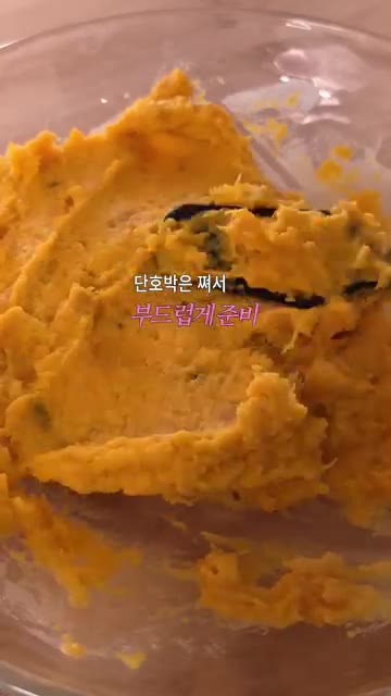 팬에 으깬 단호박과 면수 100ml, 시나몬을 넣고 잘 섞어 단호박… — 단호박 잠봉 시나몬 파스타 레시피