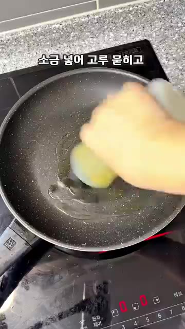 가지는 껍질 쪽에 칼집을 내고 손으로 거칠게 뜯어 준비한다. 비닐봉… — 아이들도 좋아하는 가지강정