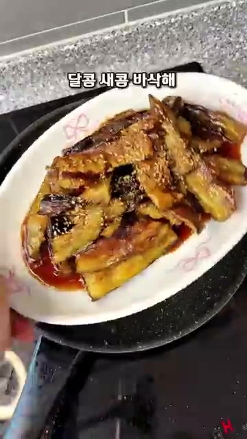 소스가 끓어오르면 구운 가지를 넣고 빠르게 버무려 완성한다. — 아이들도 좋아하는 가지강정