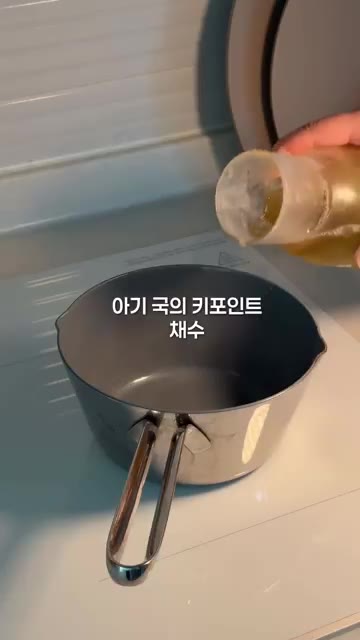 색감을 위해 대파는 더 잘게 썰어줍니다. 재료 준비가 끝났습니다. — 11개월 아기 국 추천 ㅣ 맑고 담백한 두부맑은국 레시피