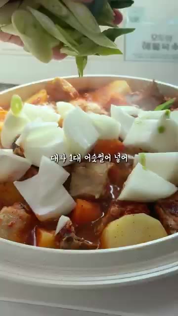 끓어오르면 뚜껑을 닫고 중불로 10분간 끓인다. — 천만뷰 확신하는 미친맛 닭볶음탕 황금레시피