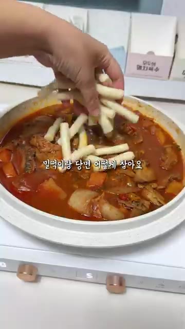 불을 끄기 전에 청양고추를 넣고 뒤적인다. — 천만뷰 확신하는 미친맛 닭볶음탕 황금레시피
