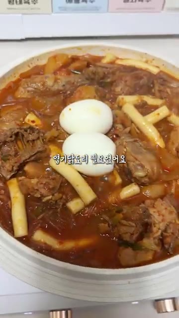 취향에 따라 당면, 밀떡, 삶은 계란을 넣어 즐긴다. — 천만뷰 확신하는 미친맛 닭볶음탕 황금레시피
