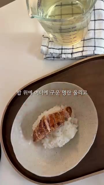 따뜻한 육수를 준비한다. — 1학년 초딩 아침일기: 명란 오차즈케
