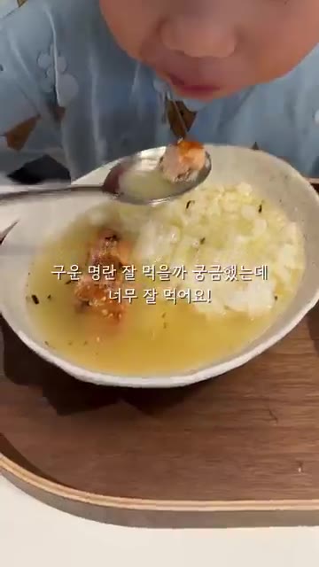 준비한 육수를 붓는다. — 1학년 초딩 아침일기: 명란 오차즈케