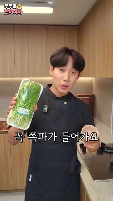 홍고추 1/2개(7g)를 썰고, 대파 1/4대(10g)를 썰어 양념… — 꿀팁이 수루루루룩 '순두부 간장양념' 레시피!