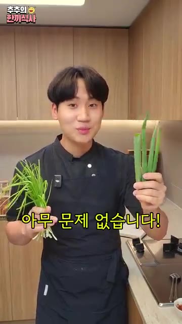 쪽파가 없으면 대파를 사용해도 맛에 큰 차이가 없습니다. 차갑게 먹… — 꿀팁이 수루루루룩 '순두부 간장양념' 레시피!
