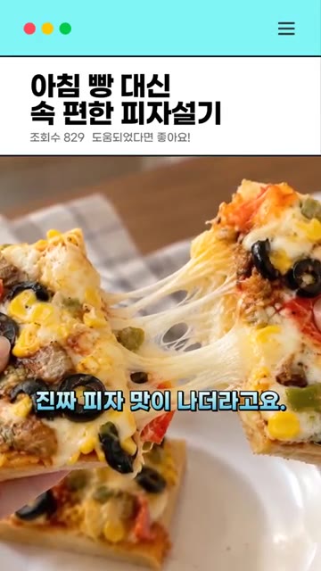 밀가루 제로라 속도 편하고 든든하게 챙겨보세요. — 아침 빵 대신 속 편한 피자설기