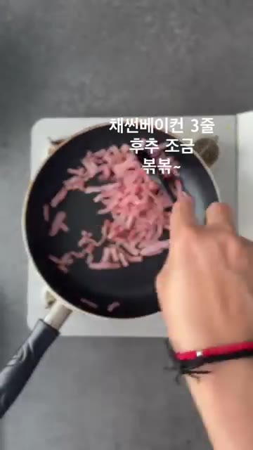 팬에 채썬 베이컨 3줄과 후추를 넣고 볶는다. 다진 통마늘 4개를… — 양배추를 맛있게 많이 먹을 수 있는 너무 좋은 방법