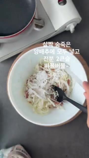 살짝 볶은 베이컨과 마늘을 양배추에 넣고 버터 2큰술과 함께 버무린다. — 양배추를 맛있게 많이 먹을 수 있는 너무 좋은 방법