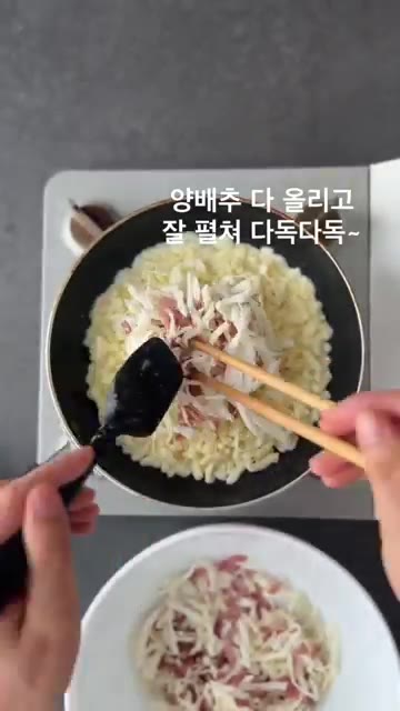 팬에 모짜렐라 치즈를 얇게 깔고 그 위에 양배추 반죽을 올려 잘 펼… — 양배추를 맛있게 많이 먹을 수 있는 너무 좋은 방법