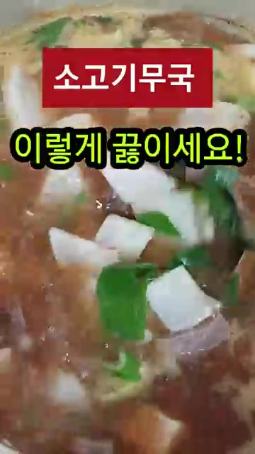 소고기는 참기름에 달달 볶아줍니다. — 소고기무국 이렇게 끓이면 국물이 끝내줍니다