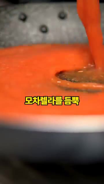 만두 위에 토마토 소스를 한 번 더 붓고 모짜렐라 치즈를 듬뿍 올린다. — 만두로 라자냐 만들기