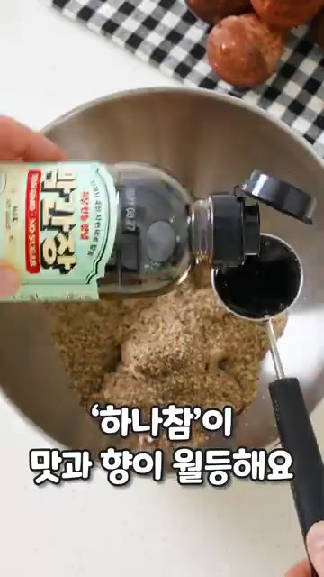 전자레인지 용기에 찢은 버섯과 물 3큰술을 넣고 뚜껑을 닫아 2분… — 참송이 버섯 들깨 무침 레시피