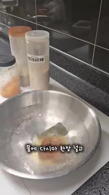 된장 1큰술을 크게 풀어줍니다. — 우리 엄마 시원한 시금치 된장국
