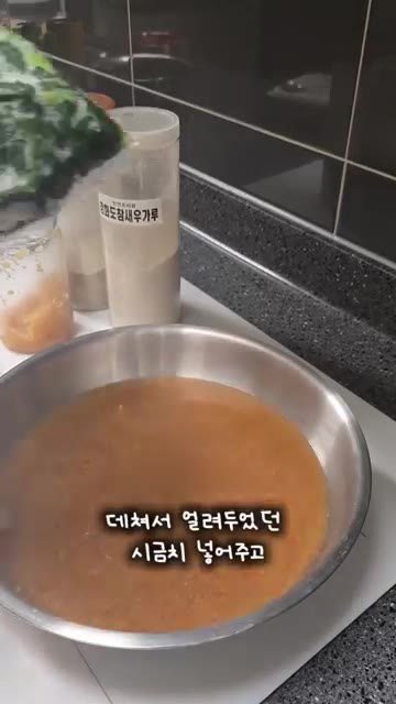 데쳐서 얼려둔 시금치를 넣습니다. — 우리 엄마 시원한 시금치 된장국