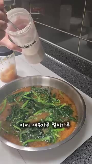 새우가루 1/2작은술, 멸치가루 1/2작은술, 다진 마늘 1작은술을… — 우리 엄마 시원한 시금치 된장국