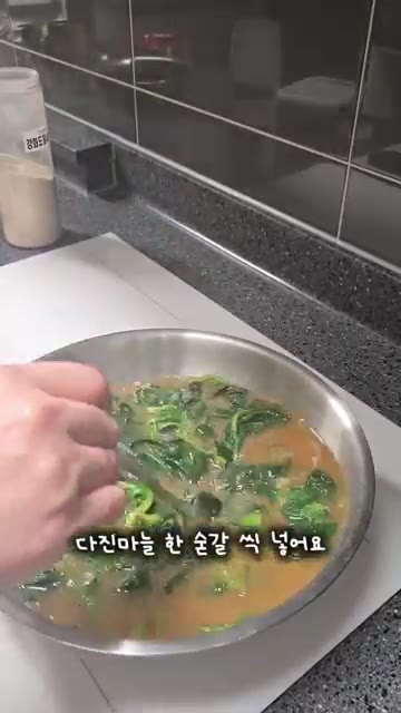 다시마는 10분 정도 끓인 후 건져냅니다. — 우리 엄마 시원한 시금치 된장국