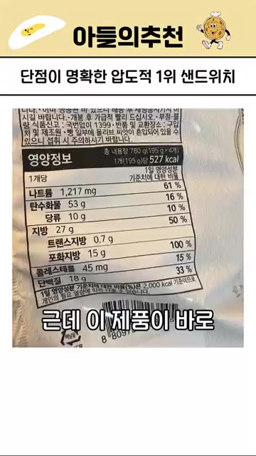 실제로 전자레인지에 대충 돌려 먹어봐도 쭉쭉 늘어나는 치즈에 바질… — 단점이 명확한 압도적 1위 샌드위치