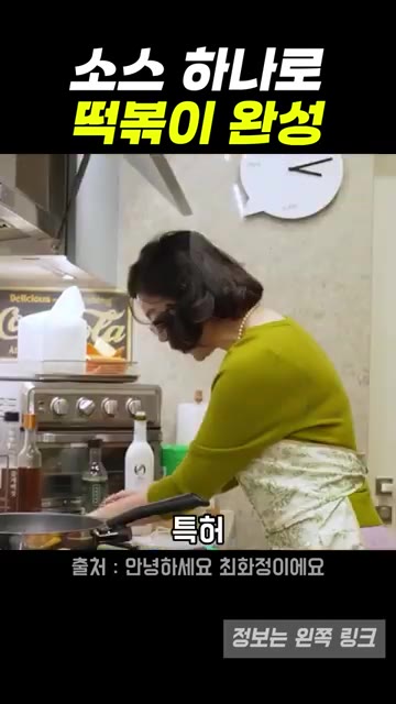 떡볶이의 색깔이 아주 먹음직스럽게 변했습니다. — 최화정표 마라떡볶이, 초간단 재료로 만드는 레시피