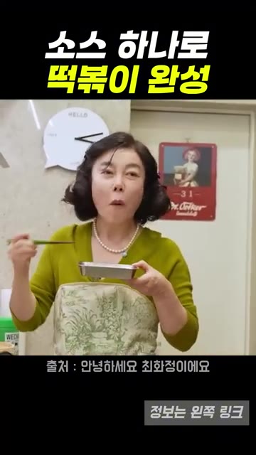 완전히 떡볶이 같죠? 진짜 떡볶이였어요. — 최화정표 마라떡볶이, 초간단 재료로 만드는 레시피