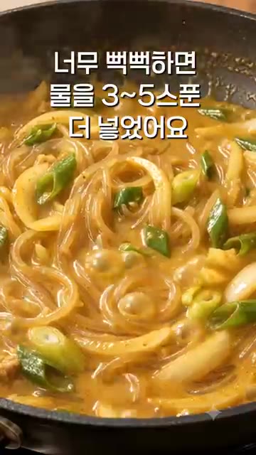 너무 뻑뻑하면 물을 3~5큰술 더 넣어 농도를 맞춰주세요. — 치즈 듬뿍 카레당면 만들기