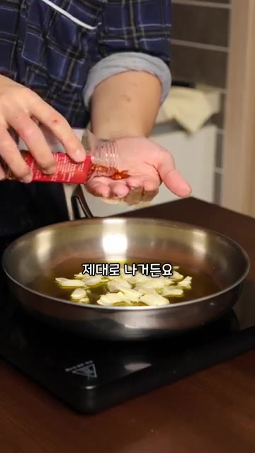 팬에 조미유와 올리브유를 넉넉히 두르고 편으로 썬 마늘과 페페론치노… — 새벽 2시에 '감바스 짜파게티' 만들었습니다