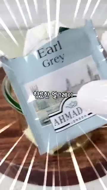 크림치즈에 얼그레이 찻잎을 넣고 꾹꾹 눌러 잘 섞어주세요. — 무화과 크림치즈 얼그레이 디저트 레시피