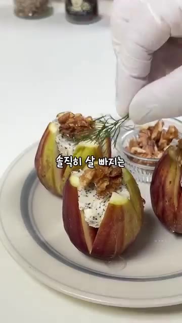 고소한 호두를 올리고 아가베 시럽을 뿌려주세요. — 무화과 크림치즈 얼그레이 디저트 레시피