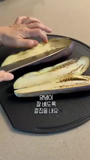 가지는 반으로 자른 후 전자레인지에 5분간 익혀줍니다. — 비주얼은 장어구이, 맛은 가지덮밥!